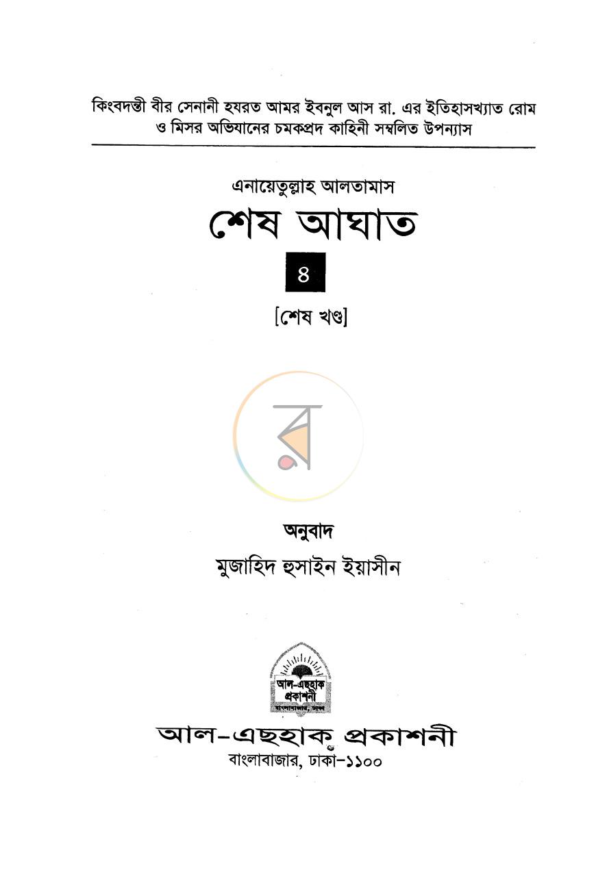 পাতা 1