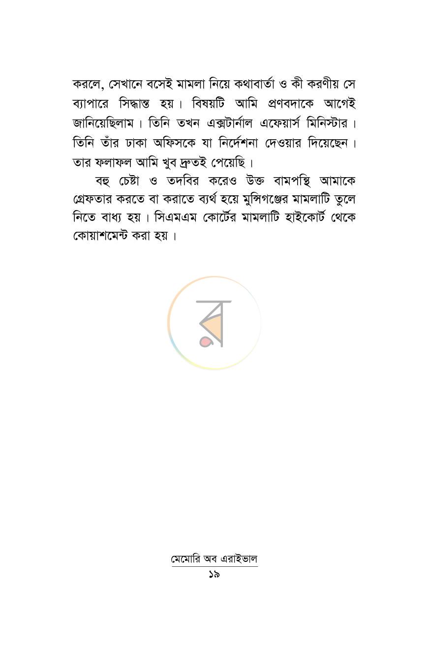 পাতা 13