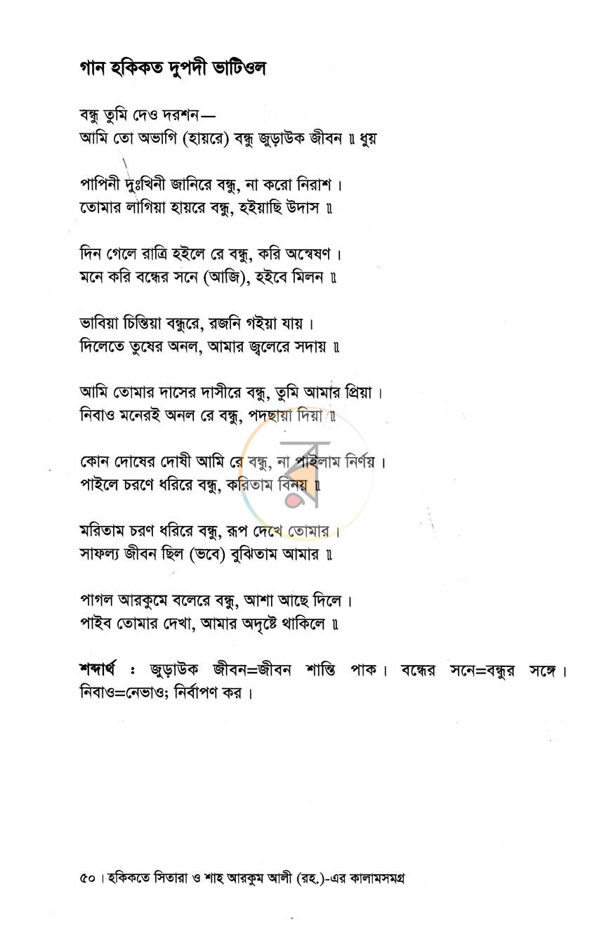 পাতা 13