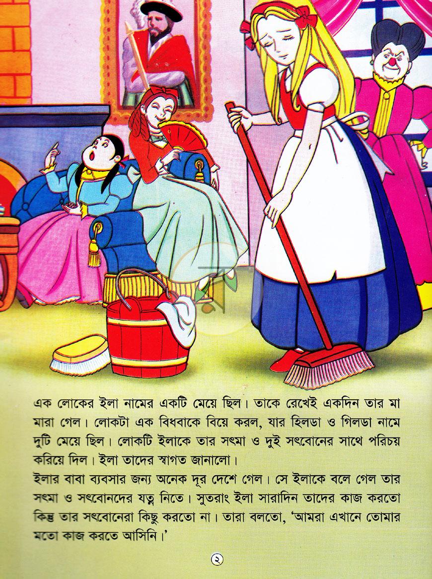 পাতা 2