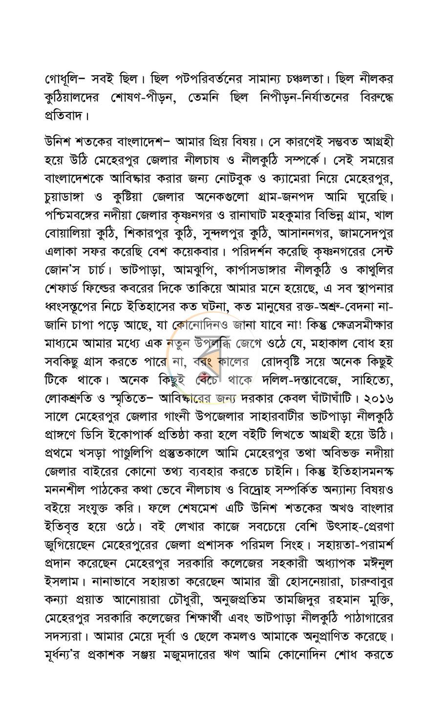 পাতা 4