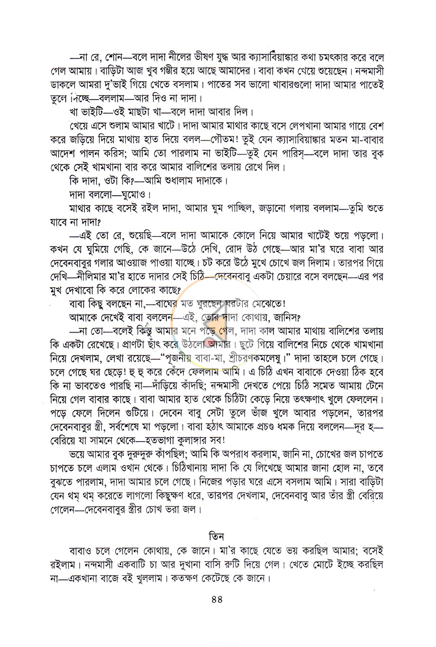 পাতা 5