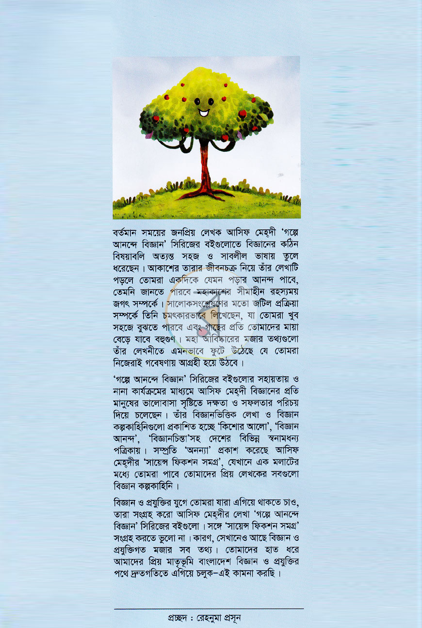 পাতা 1
