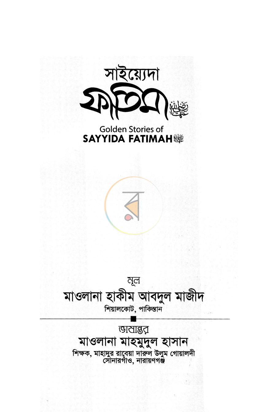 পাতা 2