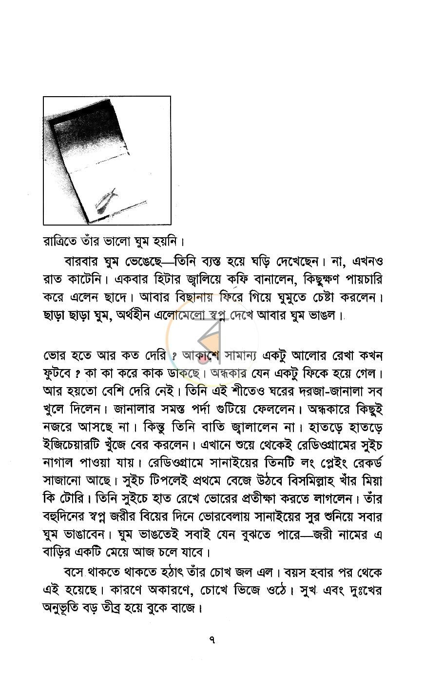 পাতা 4