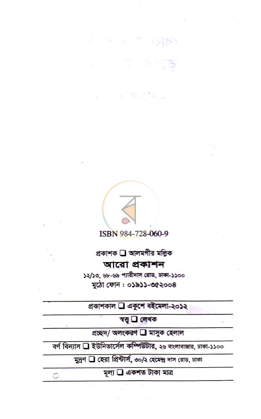 পাতা 2