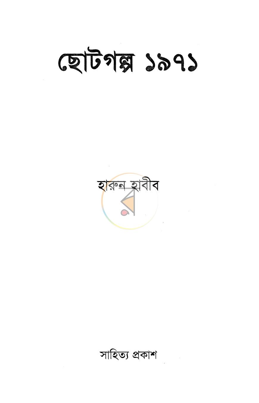 পাতা 1