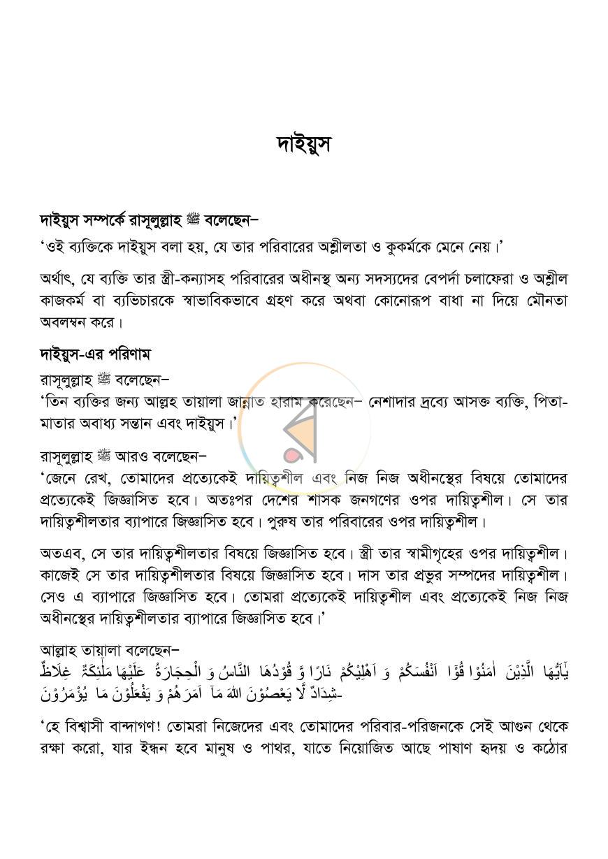 পাতা 14