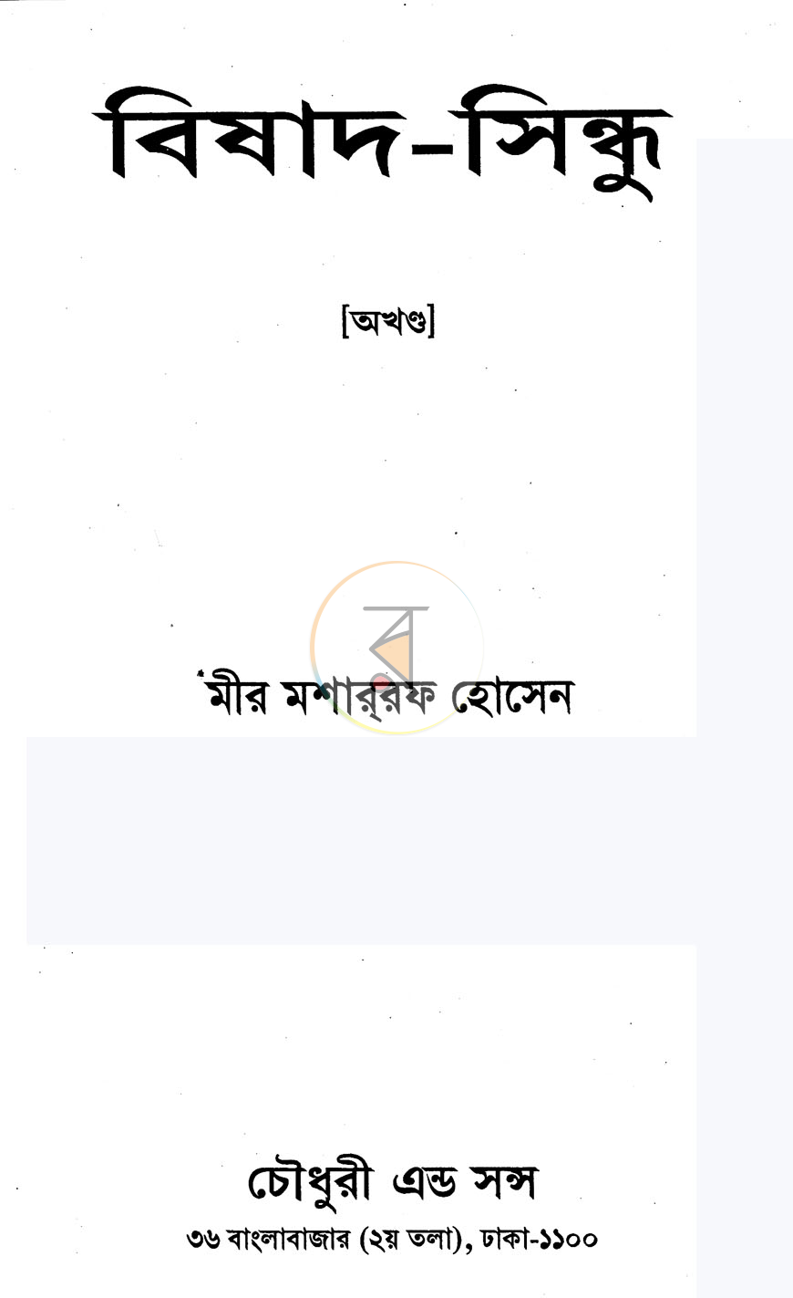 পাতা 1