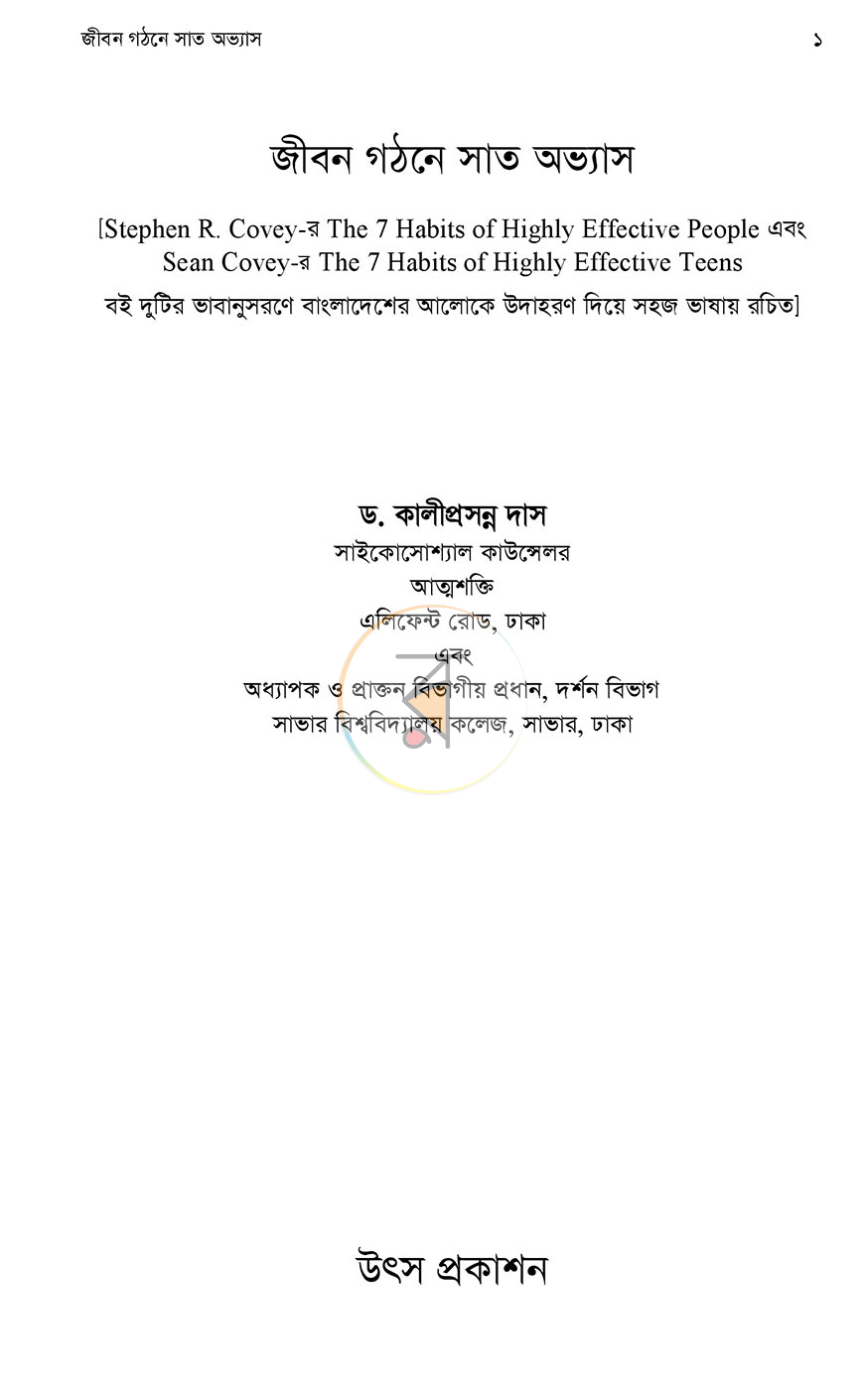 পাতা 2