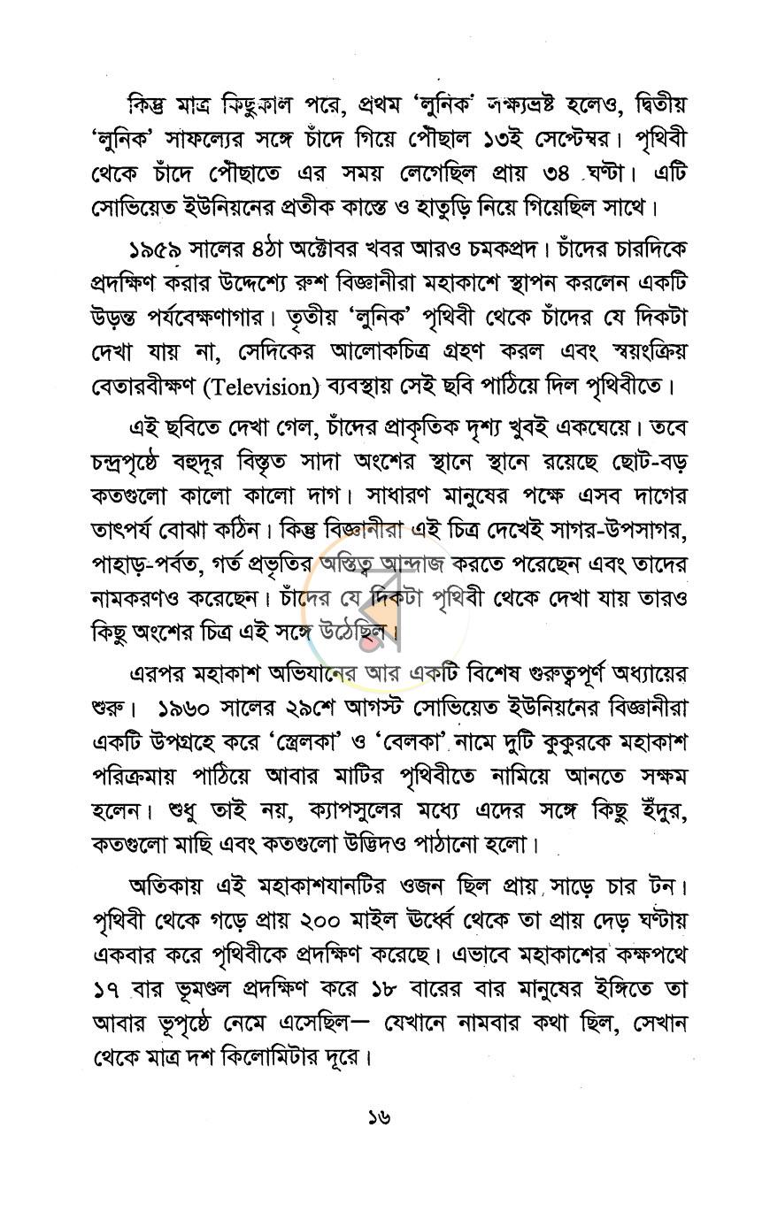 পাতা 9