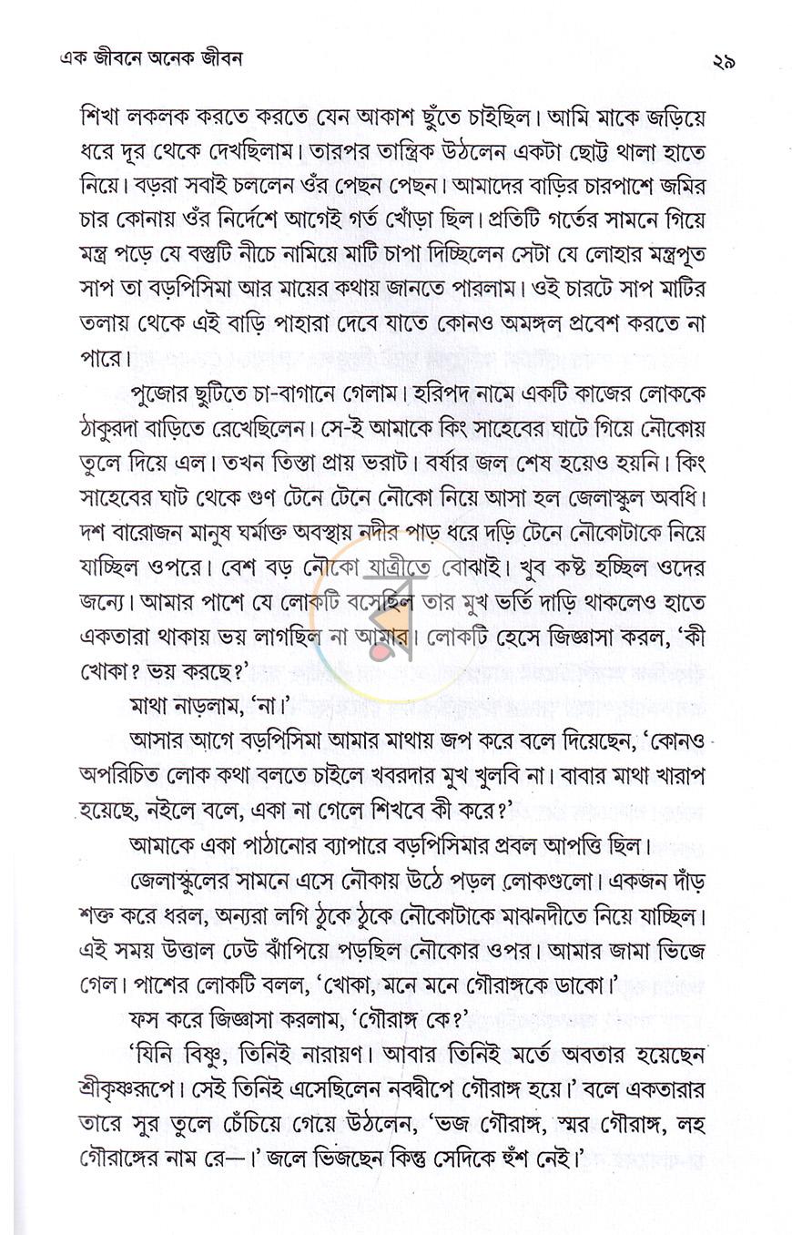 পাতা 14
