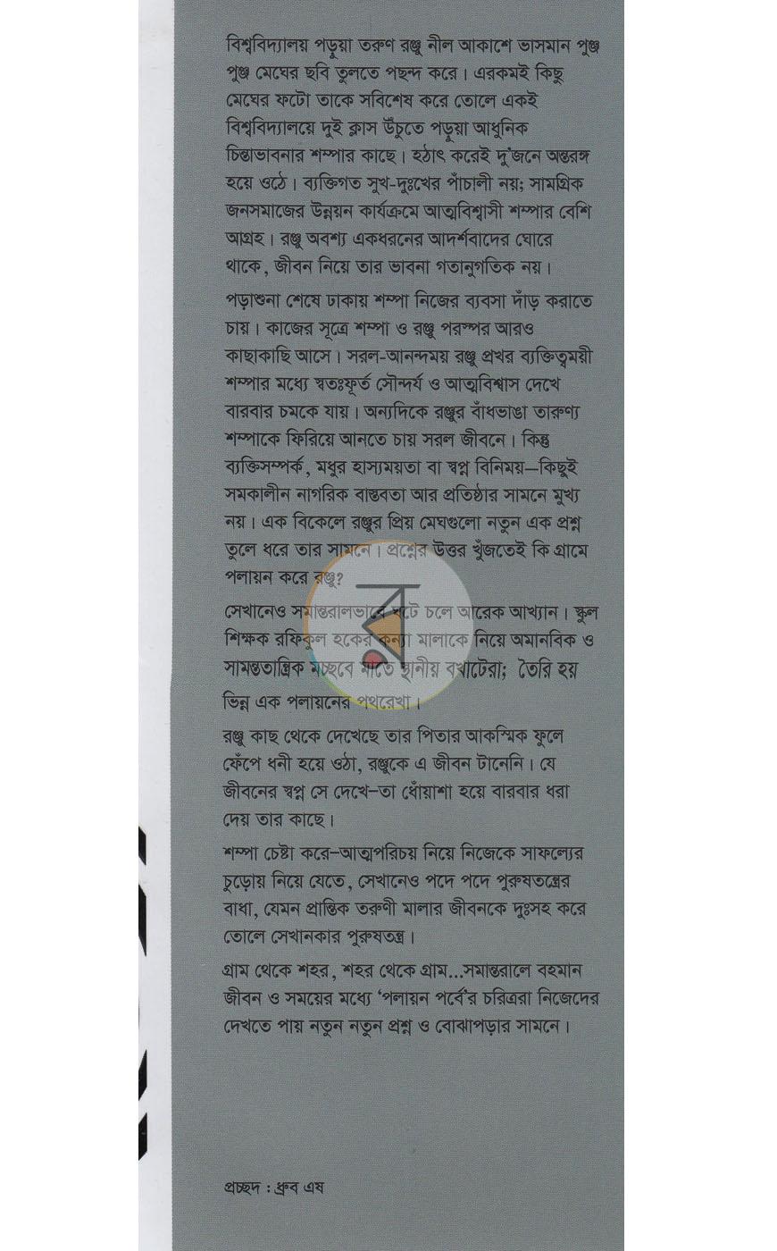 পাতা 1