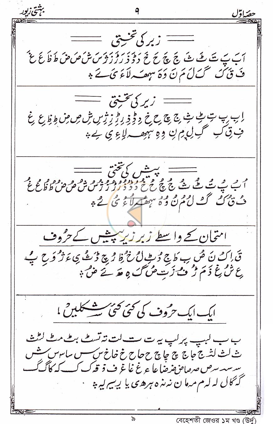 পাতা 5