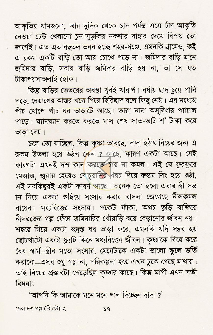 পাতা 11