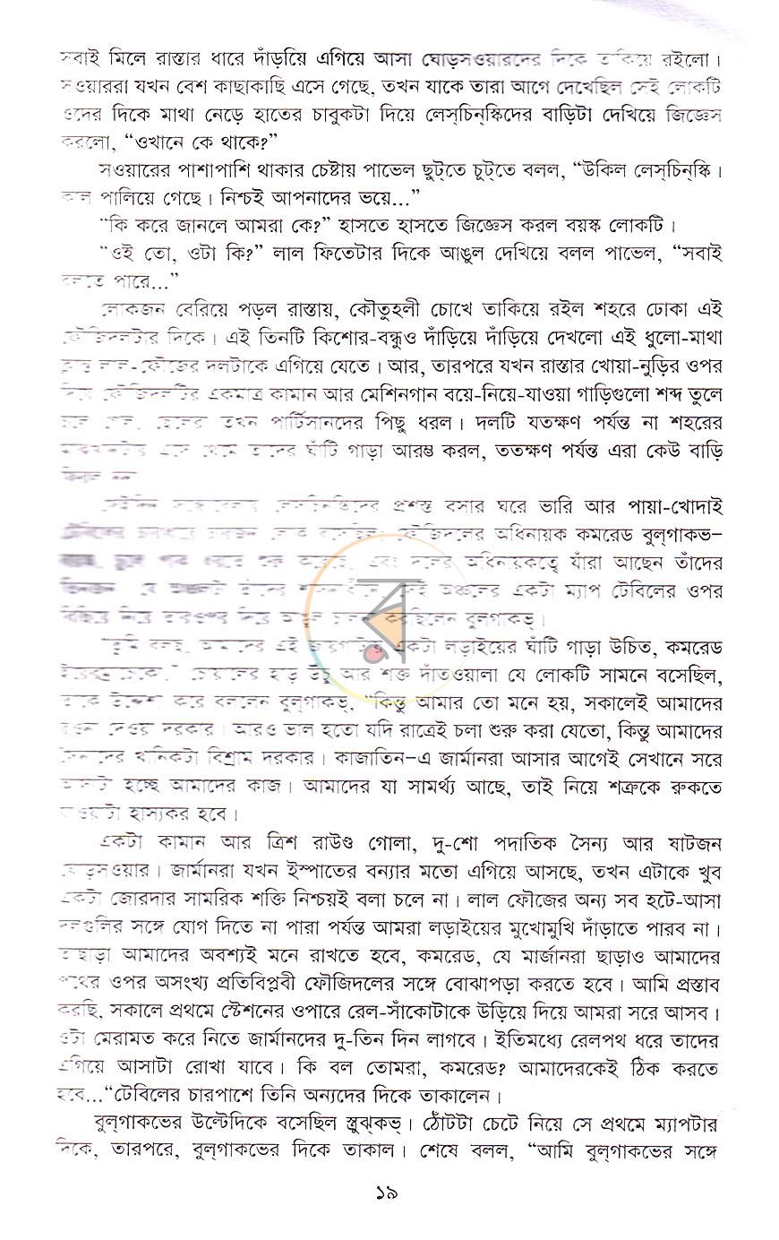 পাতা 10