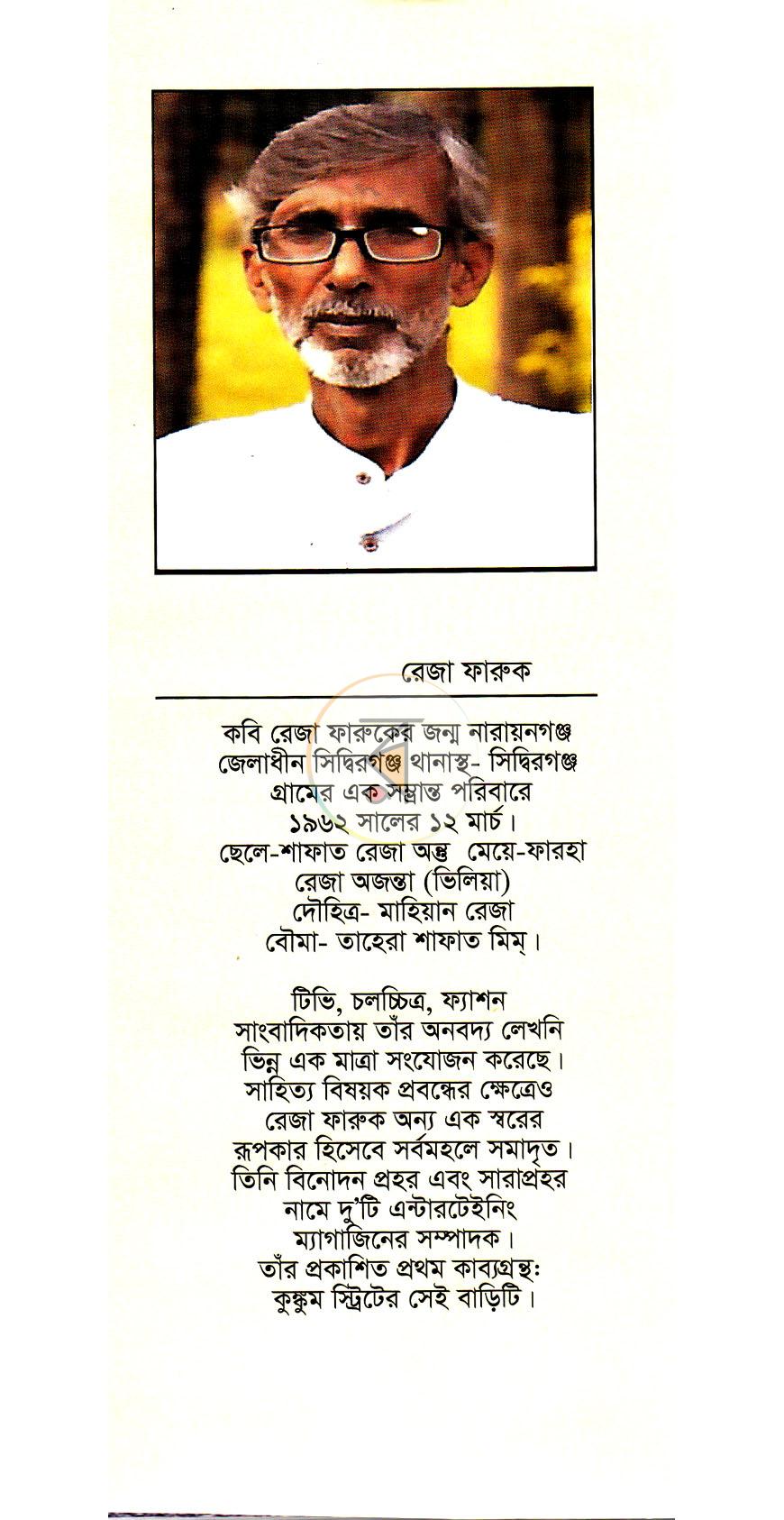 পাতা 10