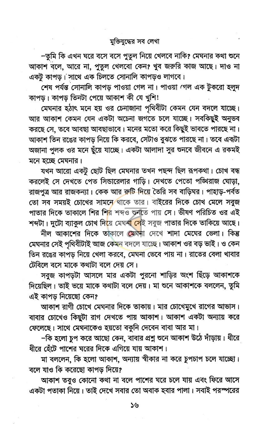 পাতা 9