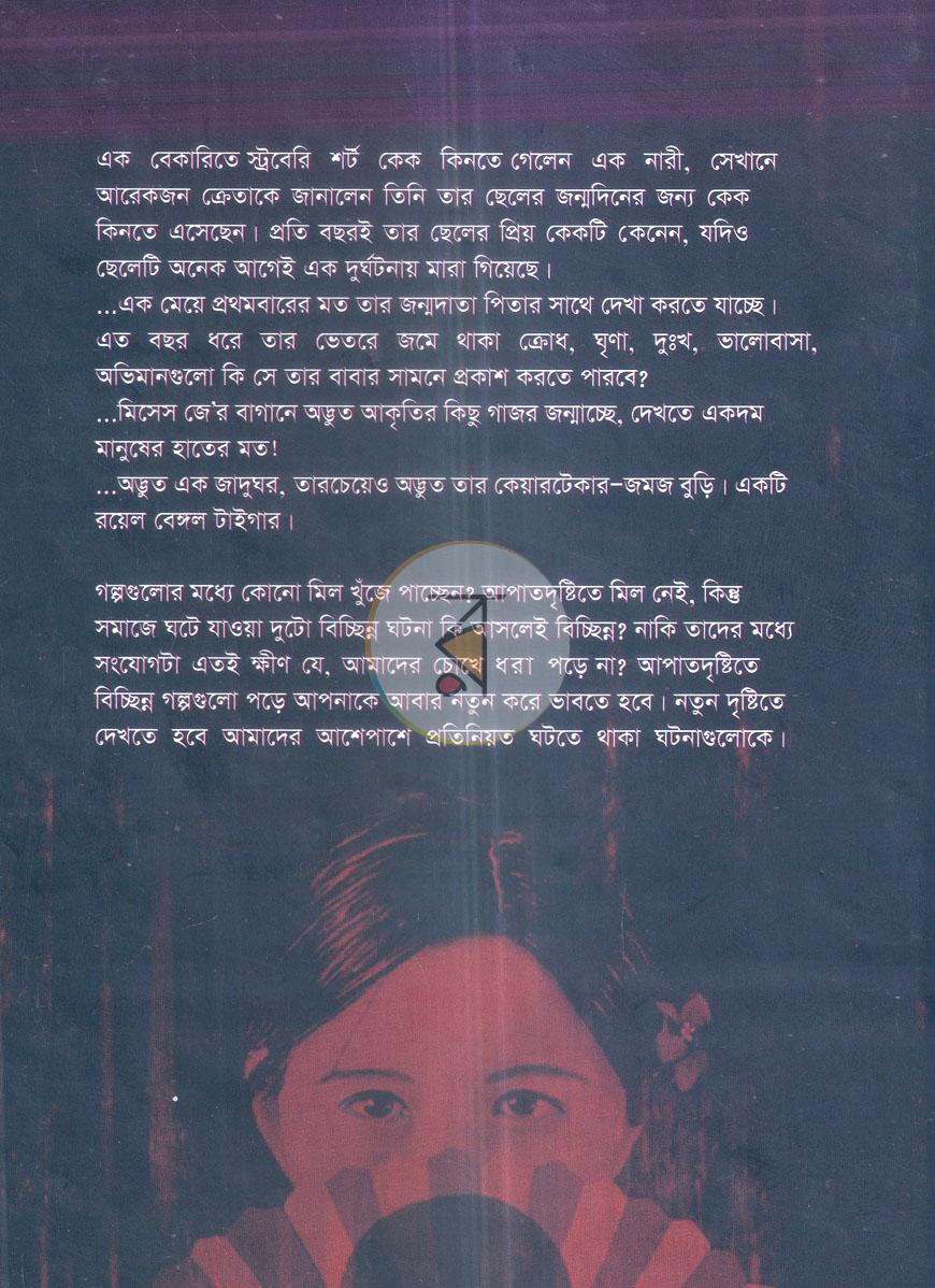 পাতা 15