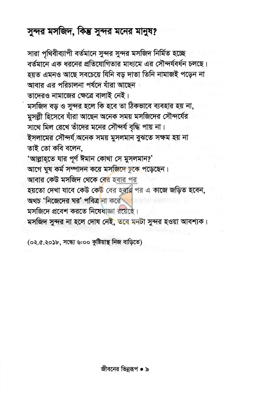 পাতা 7