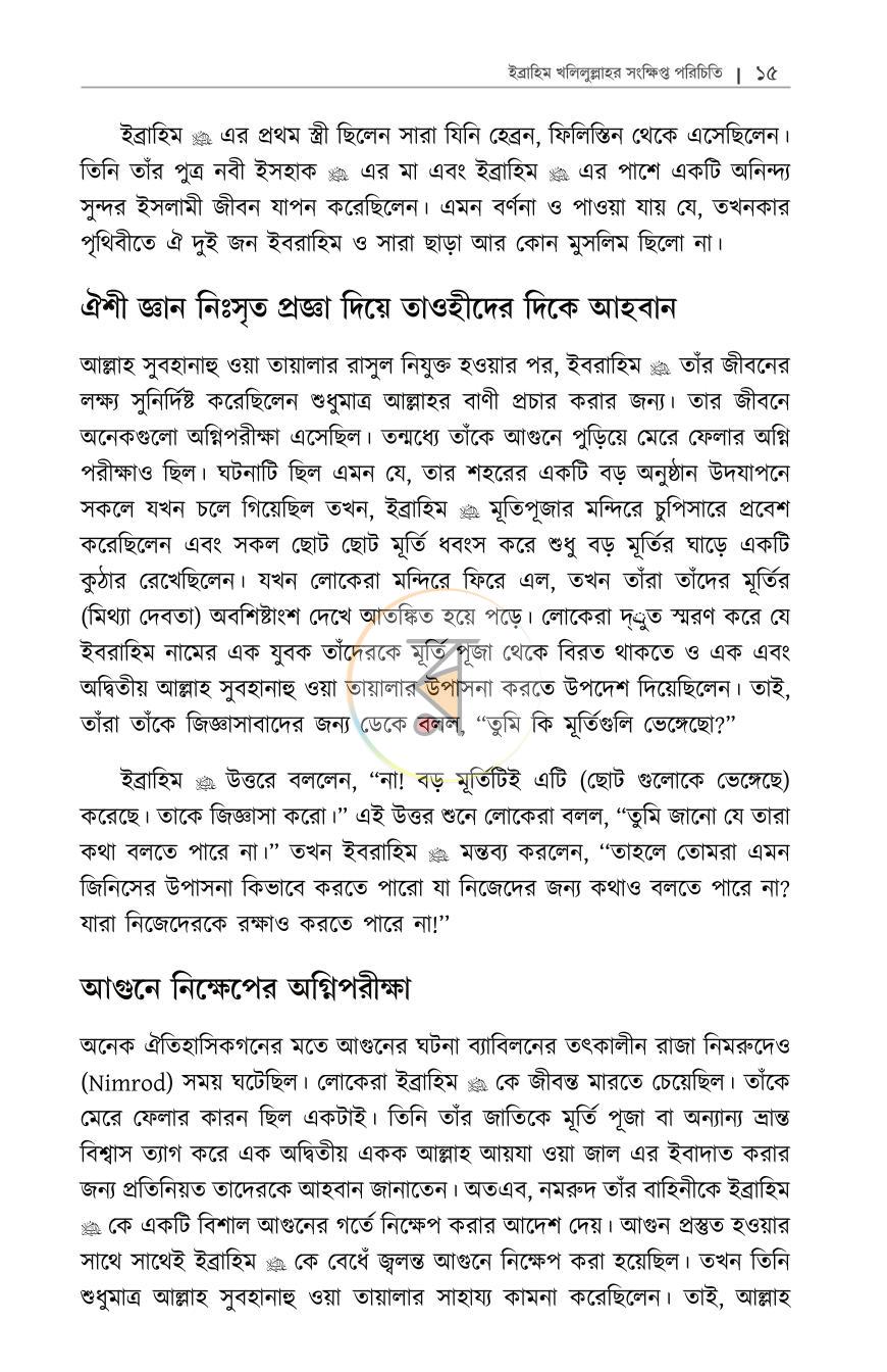 পাতা 14