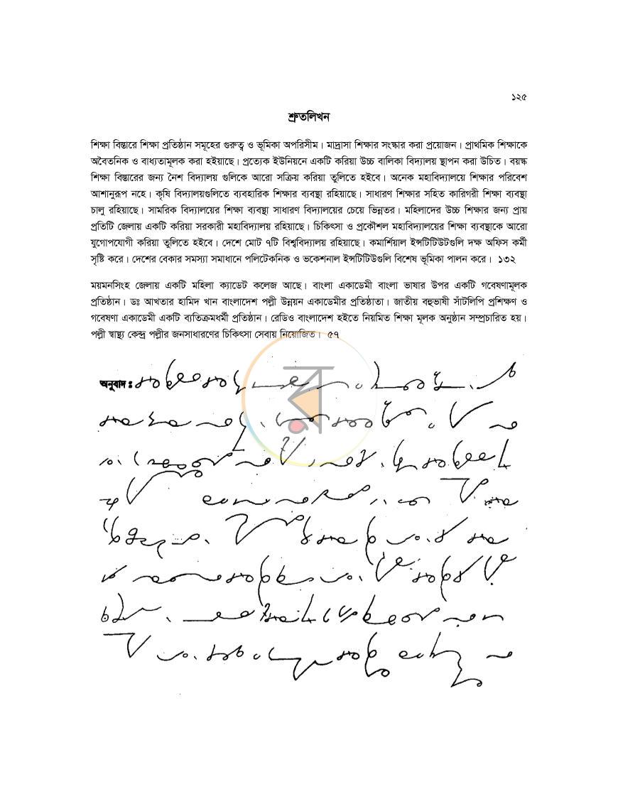 পাতা 7