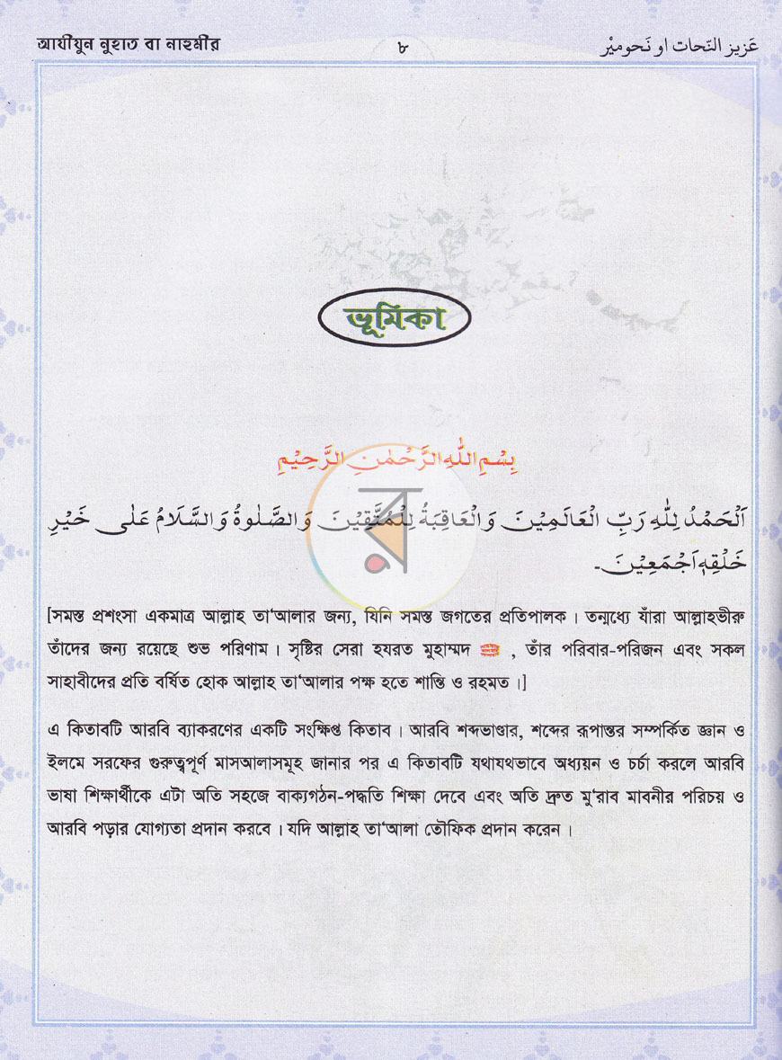 পাতা 4