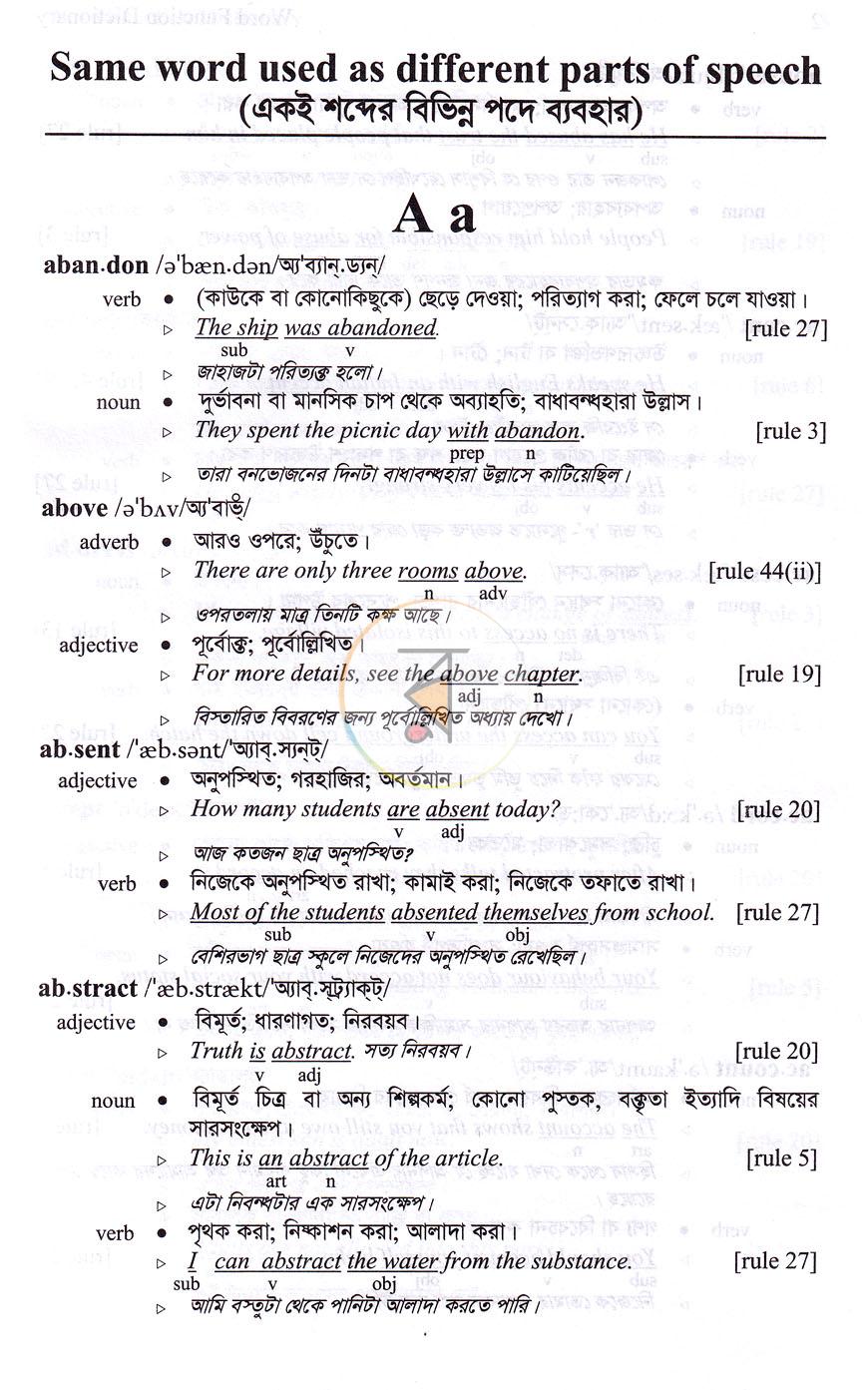 পাতা 8