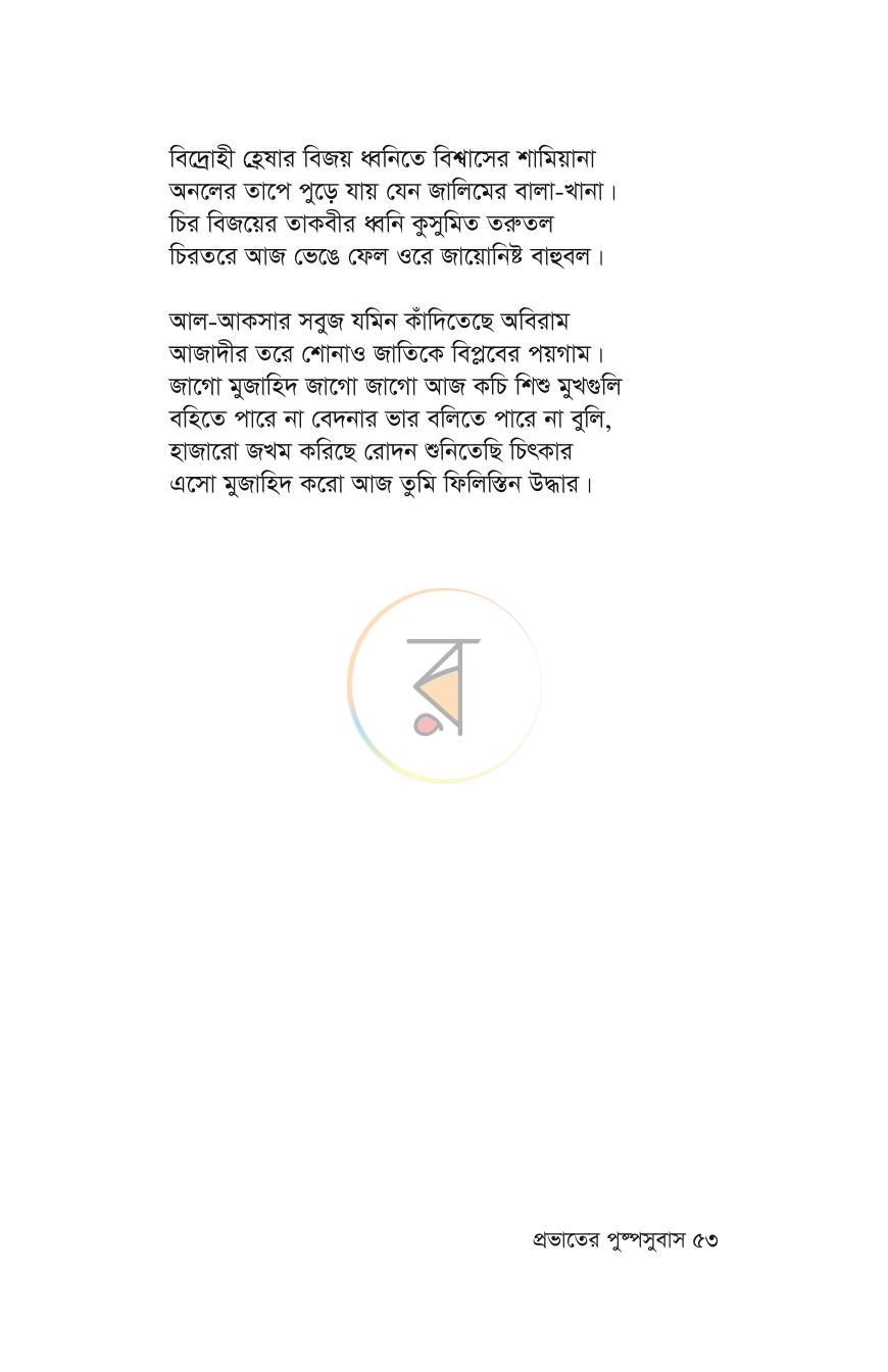 পাতা 50