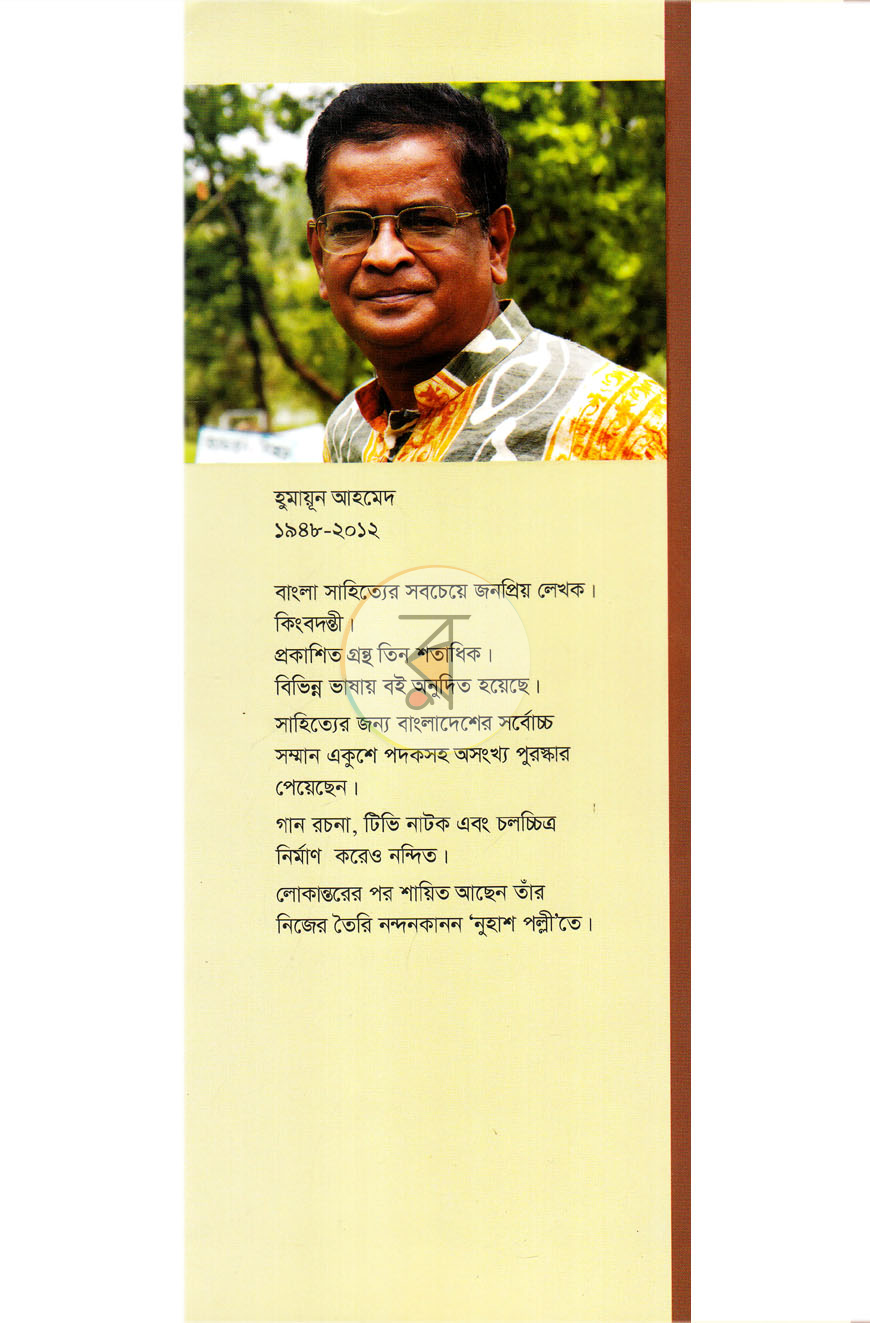 পাতা 9