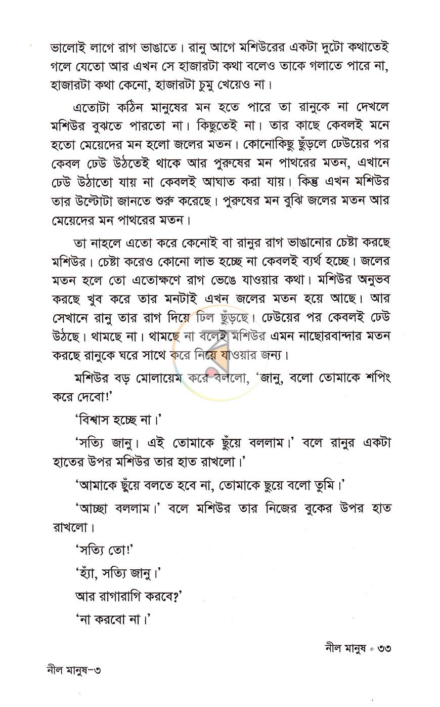 পাতা 13