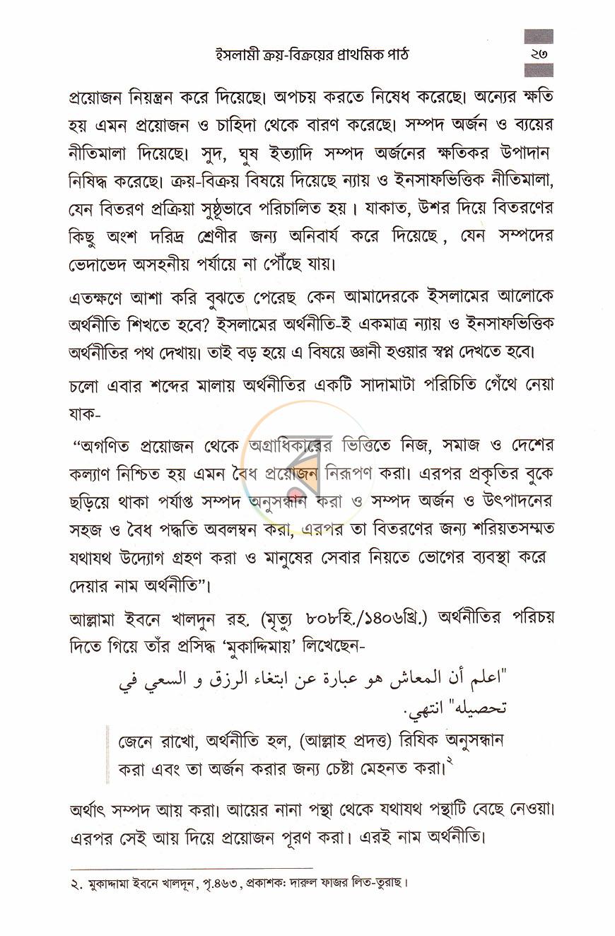 পাতা 12