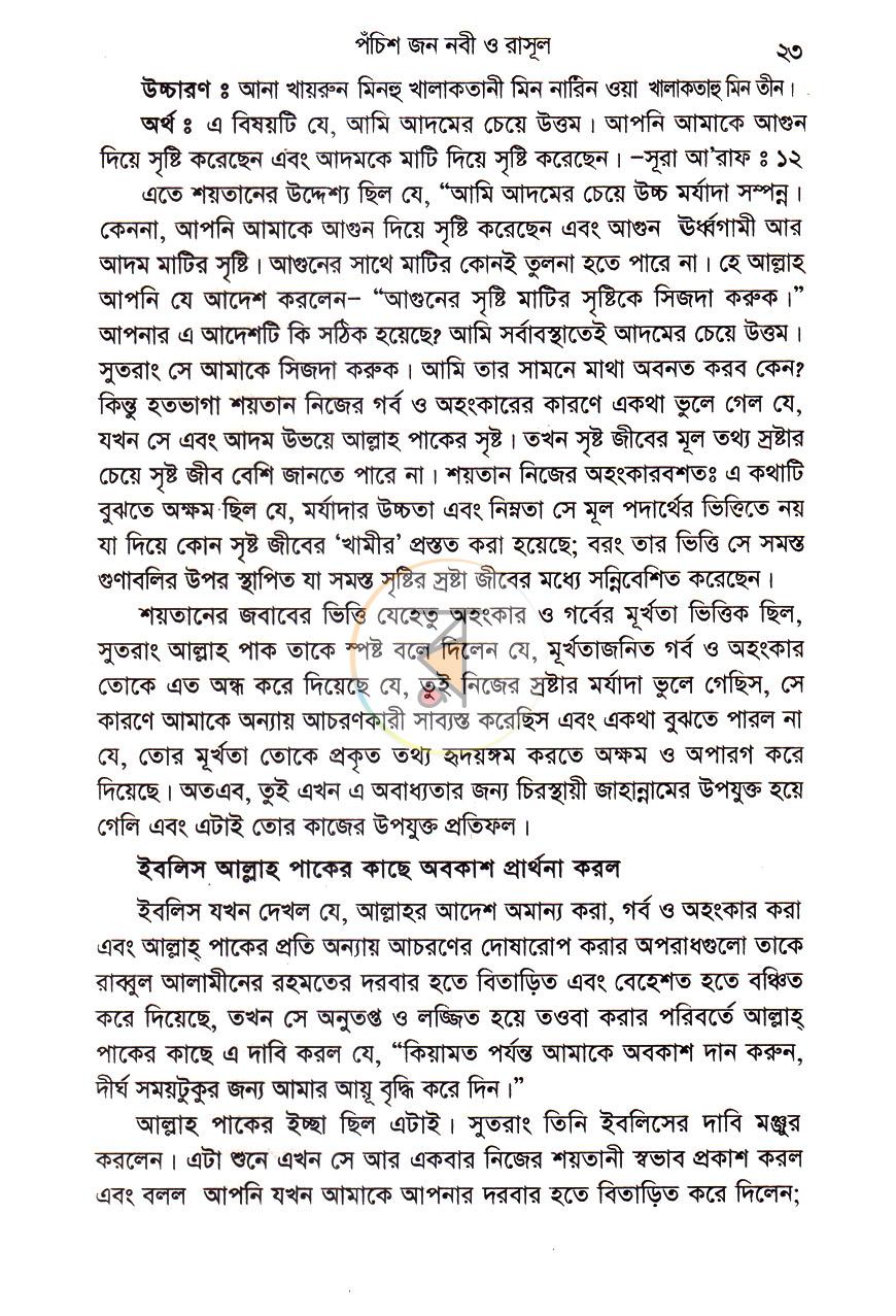 পাতা 10