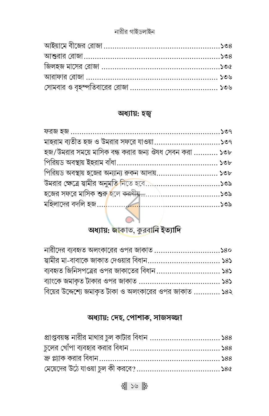 পাতা 13