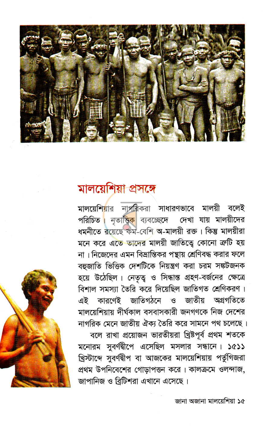 পাতা 7