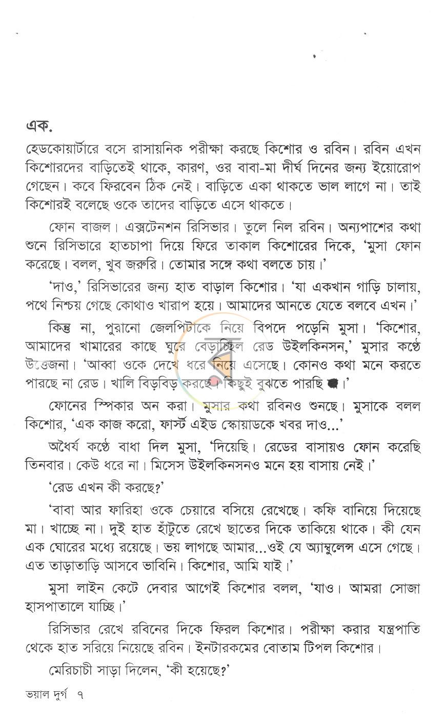 পাতা 3