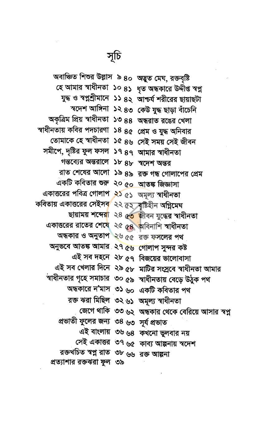 পাতা 3