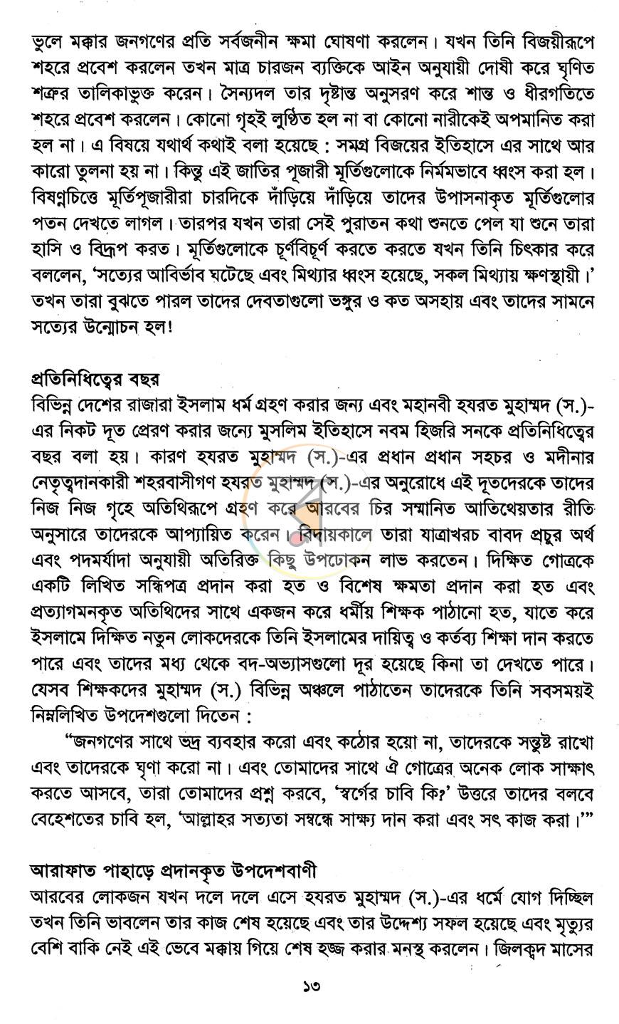 পাতা 17