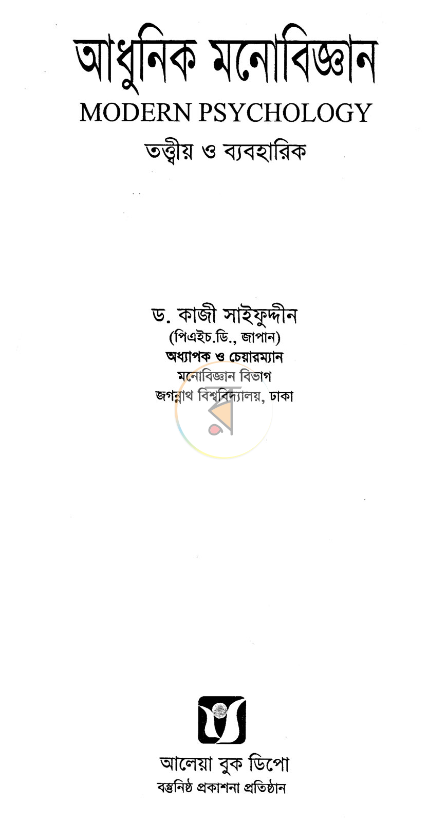 পাতা 1
