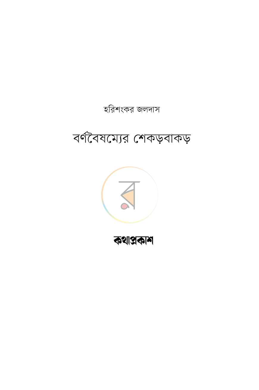 পাতা 2