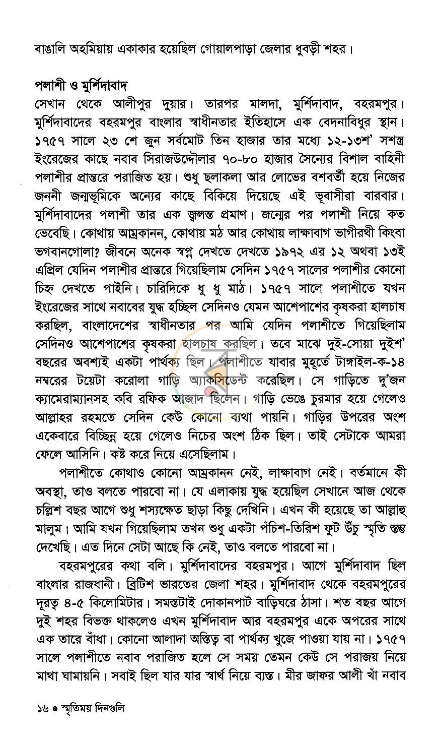 পাতা 10
