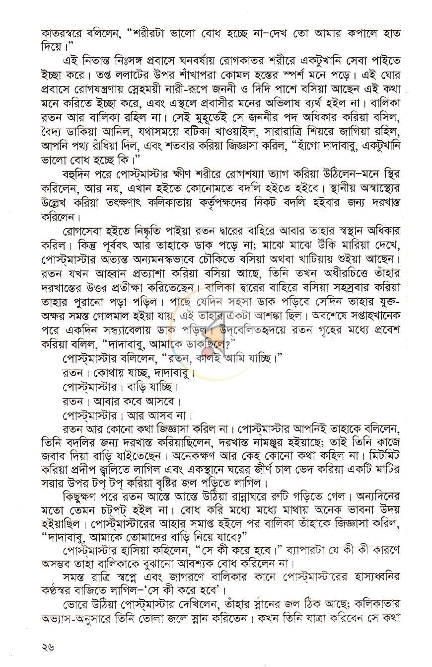 পাতা 12