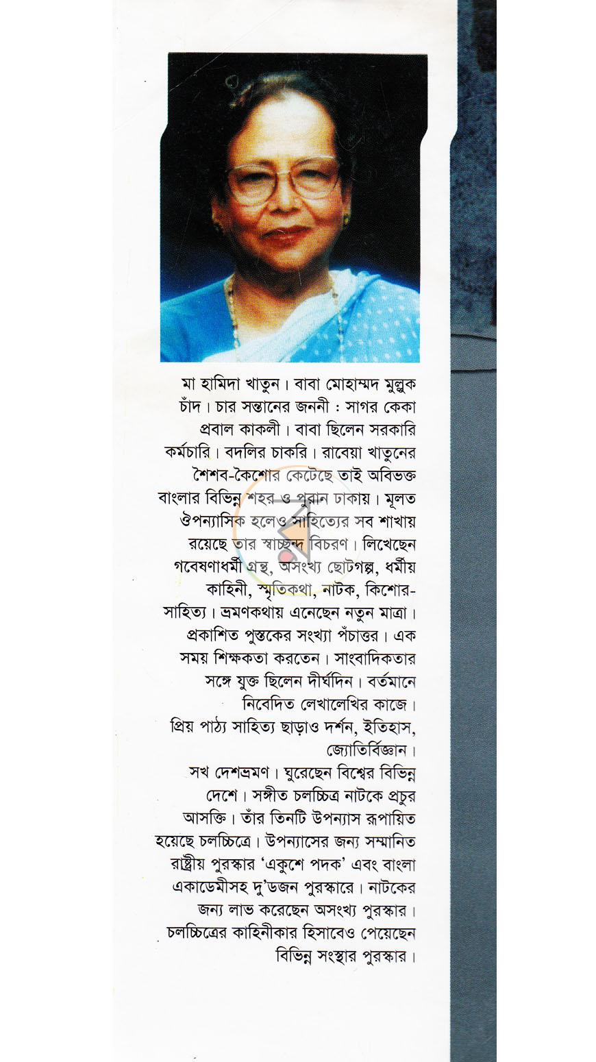 পাতা 8