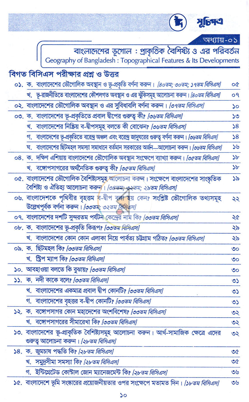 পাতা 3