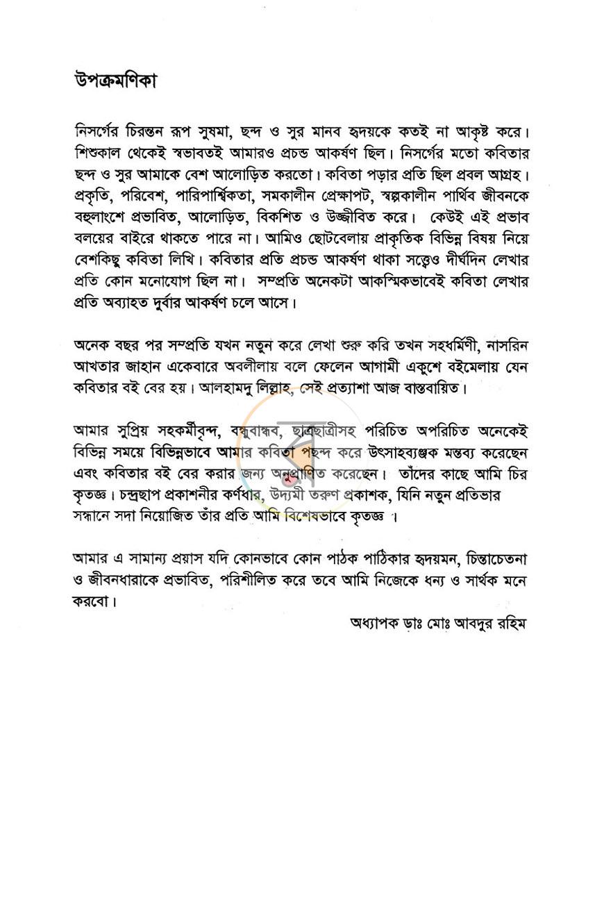 পাতা 3