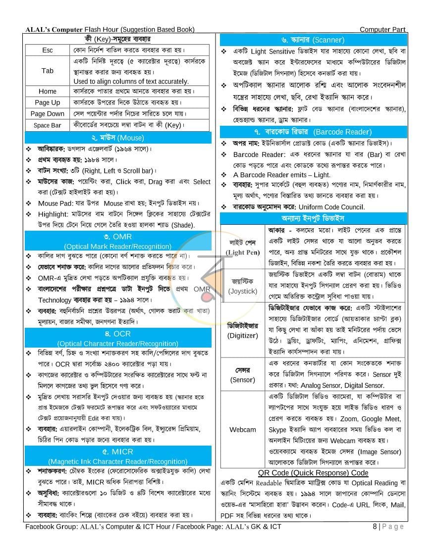 পাতা 8