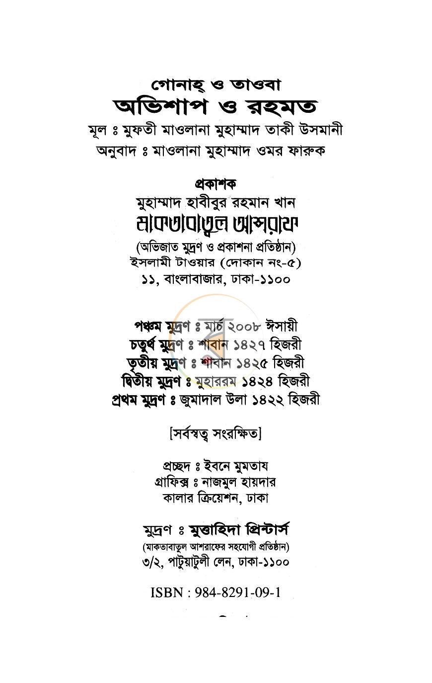 পাতা 2