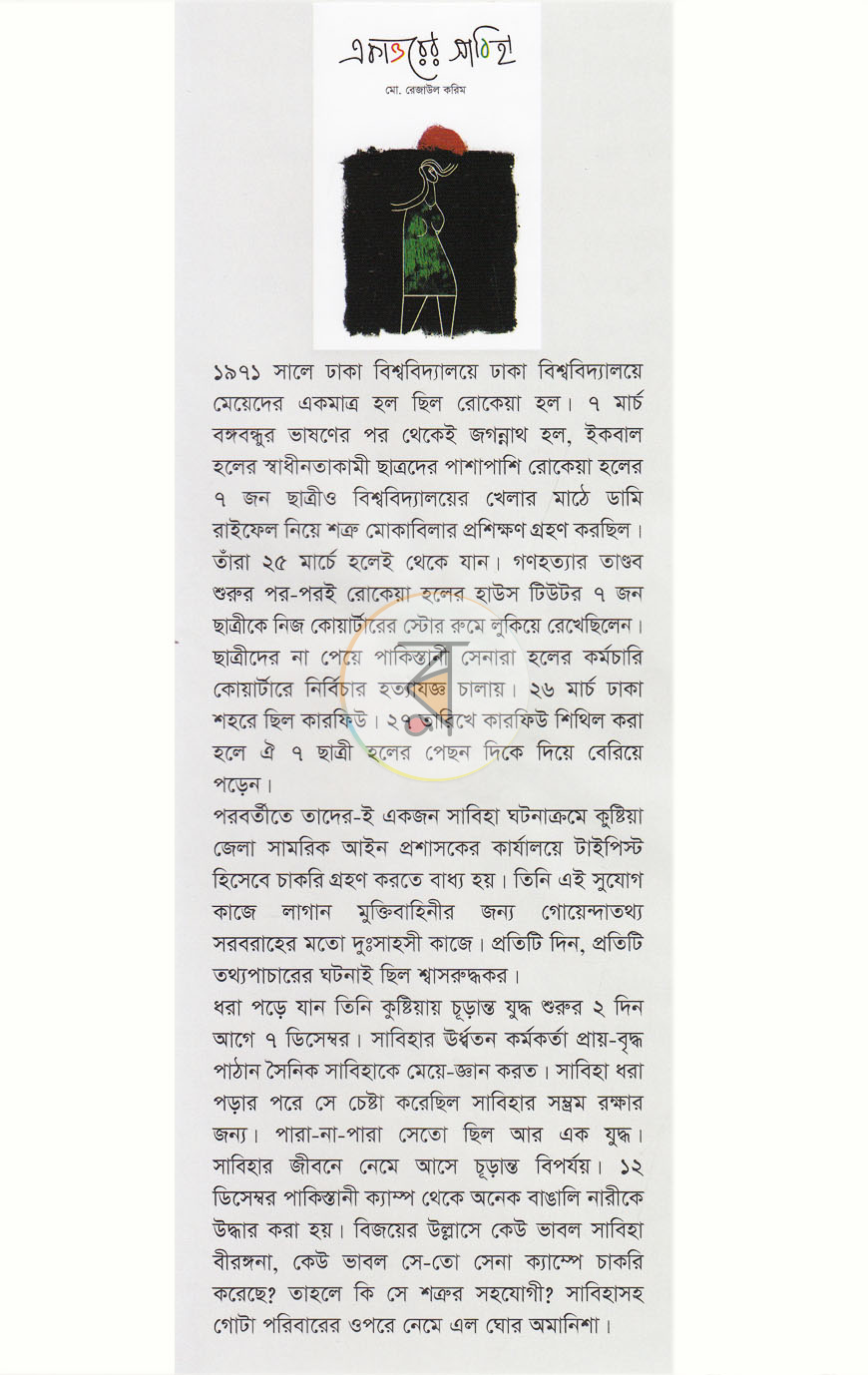 পাতা 1