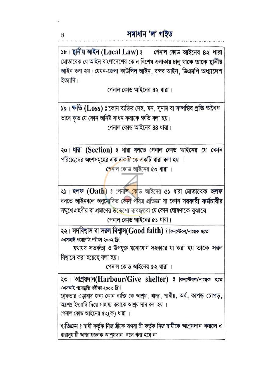 পাতা 10