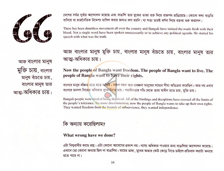 পাতা 6